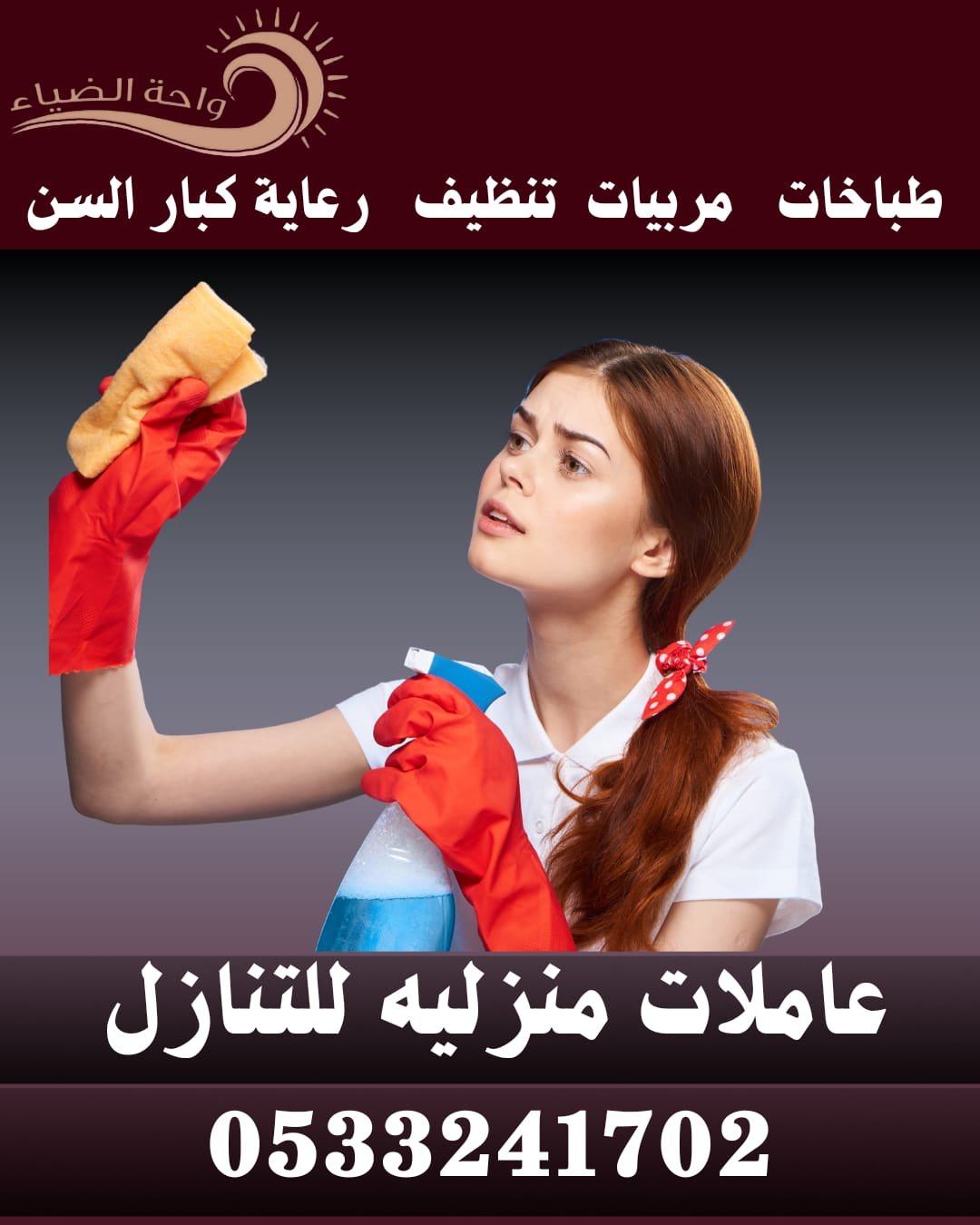 شغالات للتنازل من جميع الجنسيات استلام فوري - خدمكم